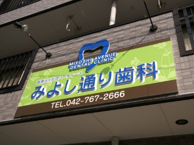 医院情報